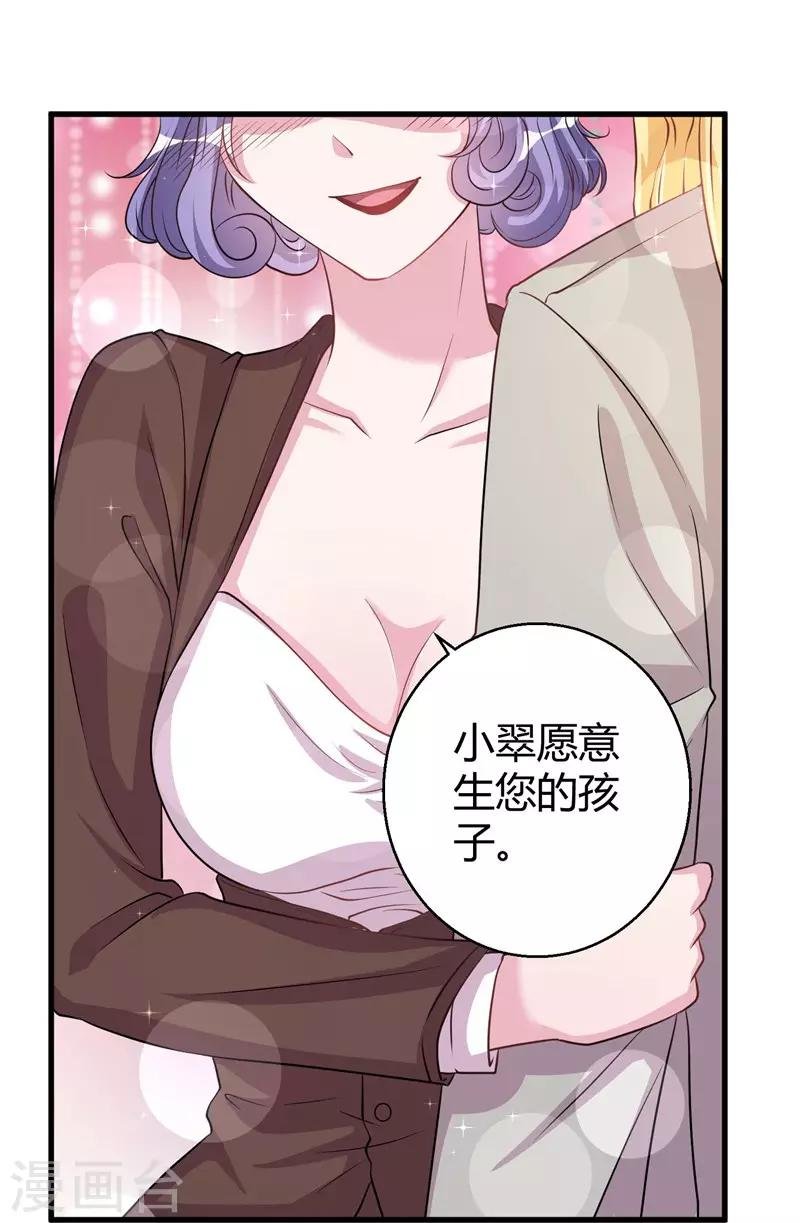 第65话 她宁愿死