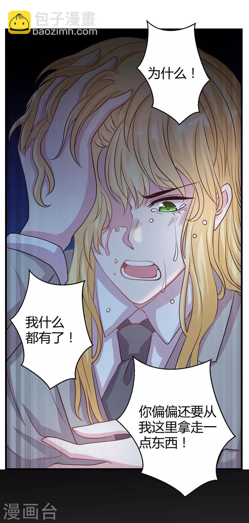 第65话 她宁愿死