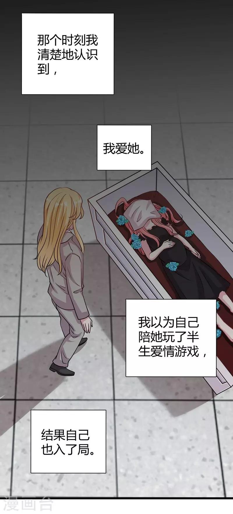第65话 她宁愿死