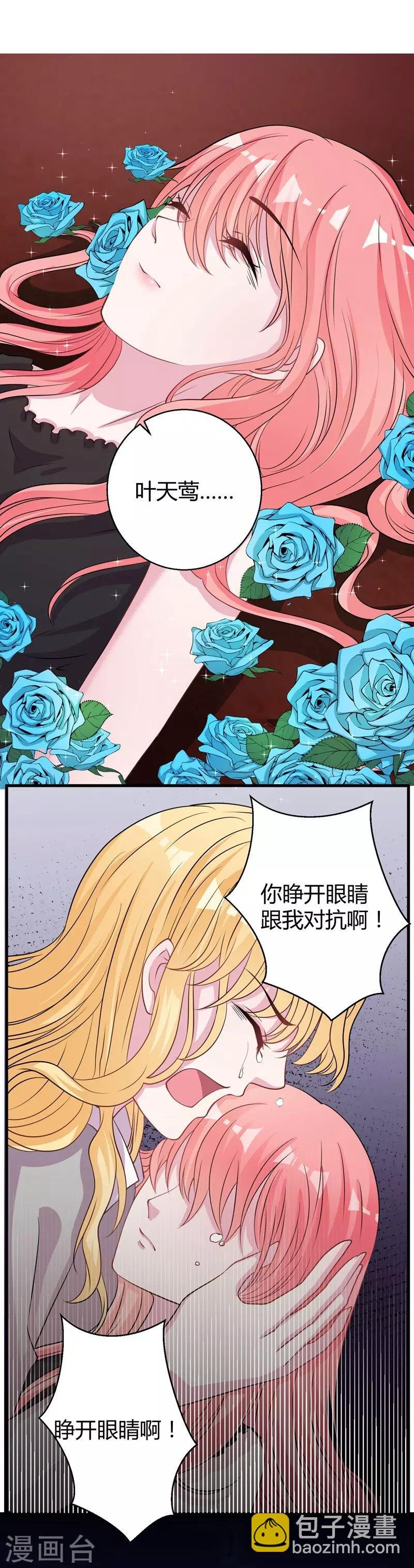 第65话 她宁愿死
