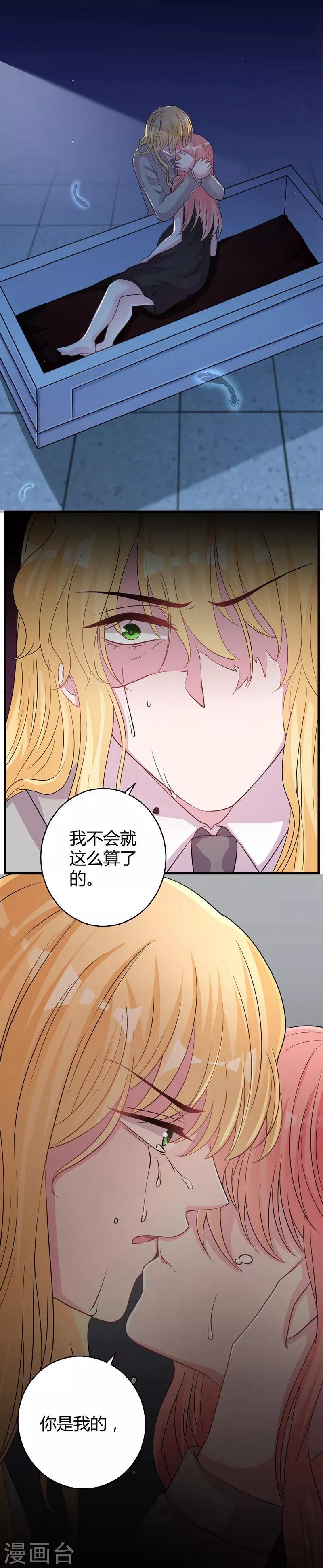 第65话 她宁愿死