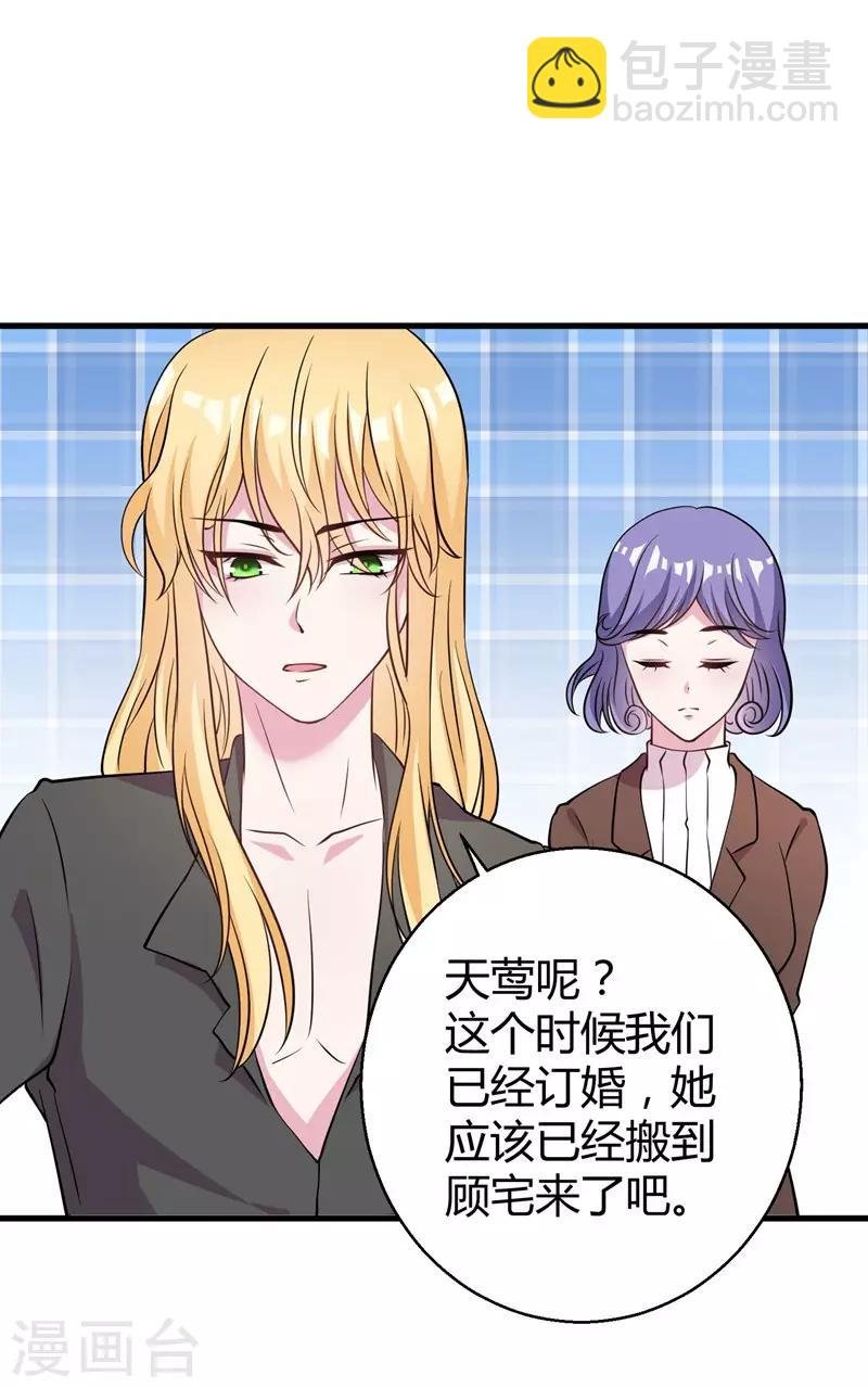 第65话 她宁愿死