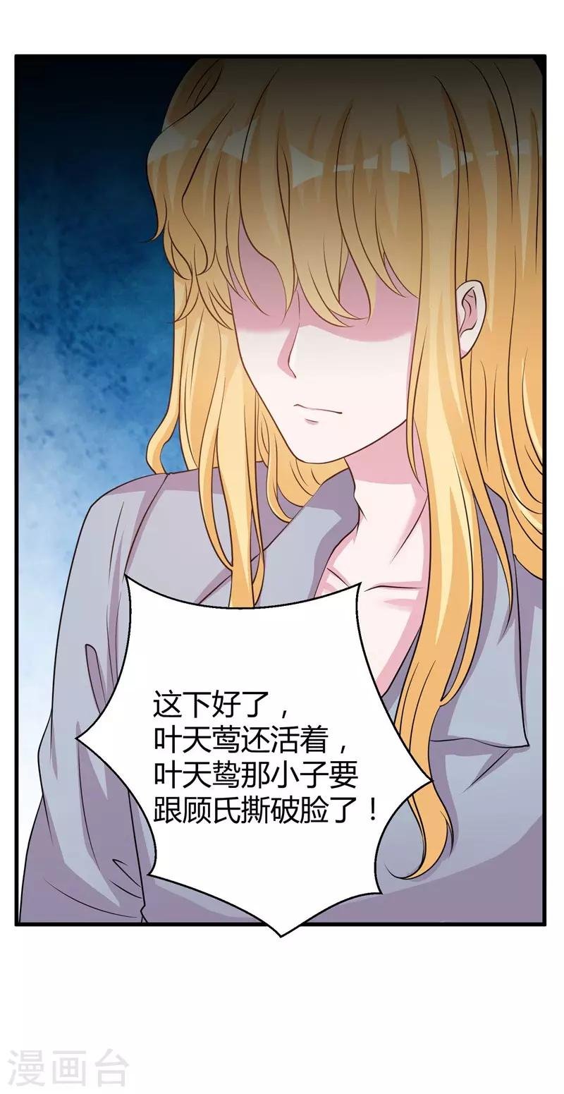 第66话 别靠这么近