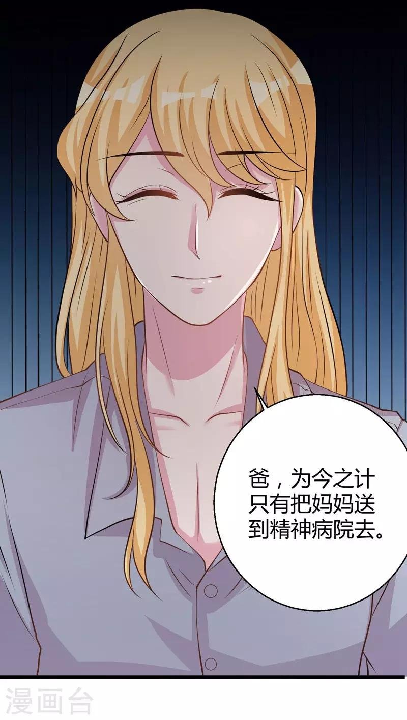 第66话 别靠这么近