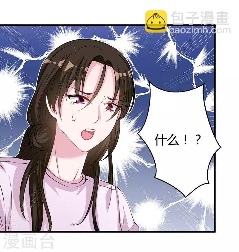 第66话 别靠这么近
