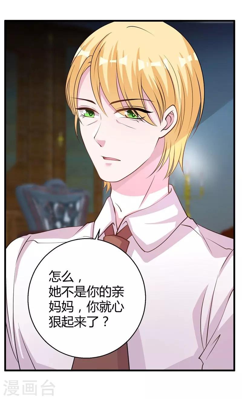 第66话 别靠这么近