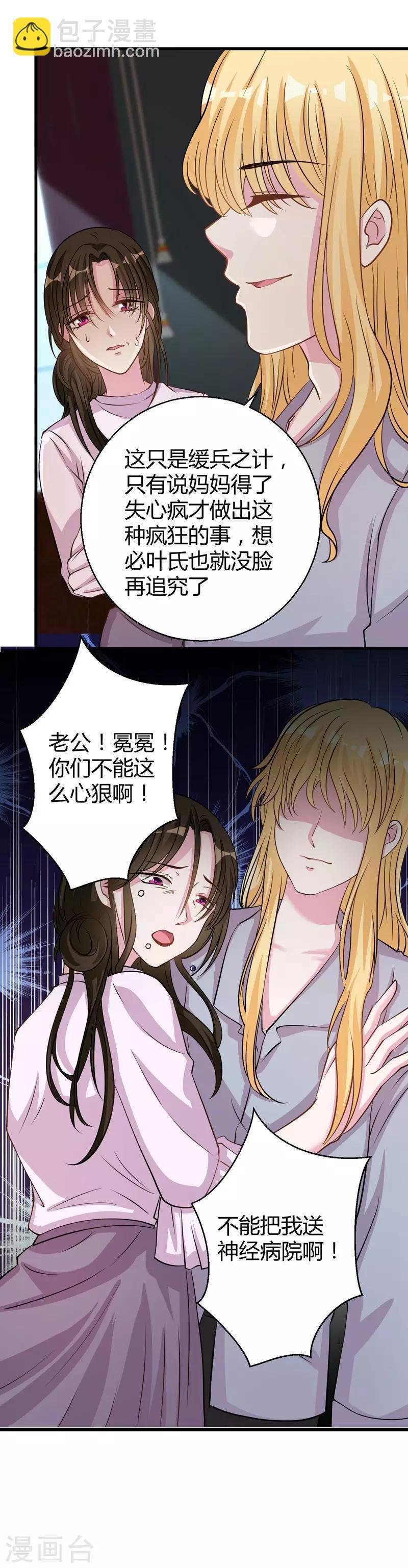 第66话 别靠这么近