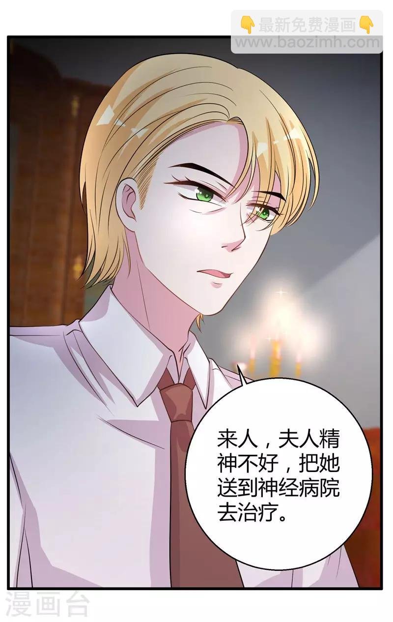 第66话 别靠这么近