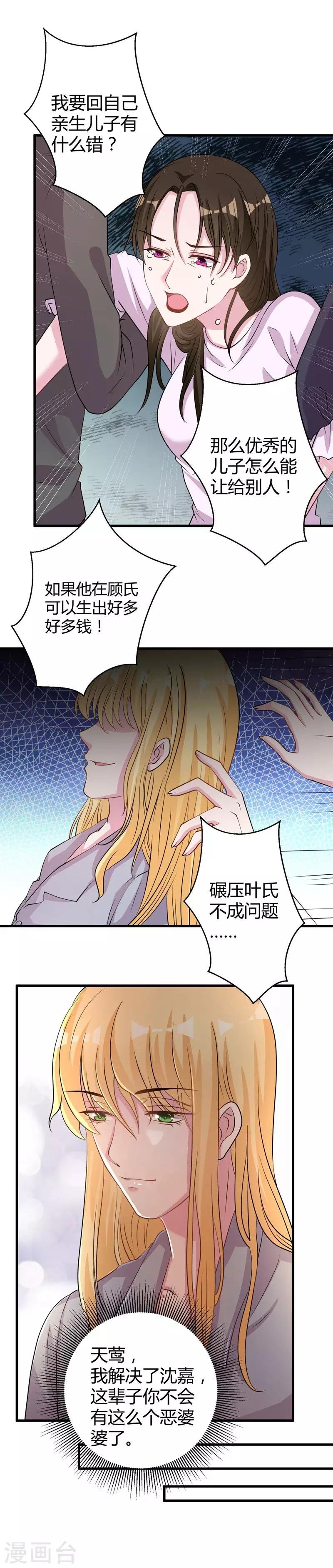 第66话 别靠这么近