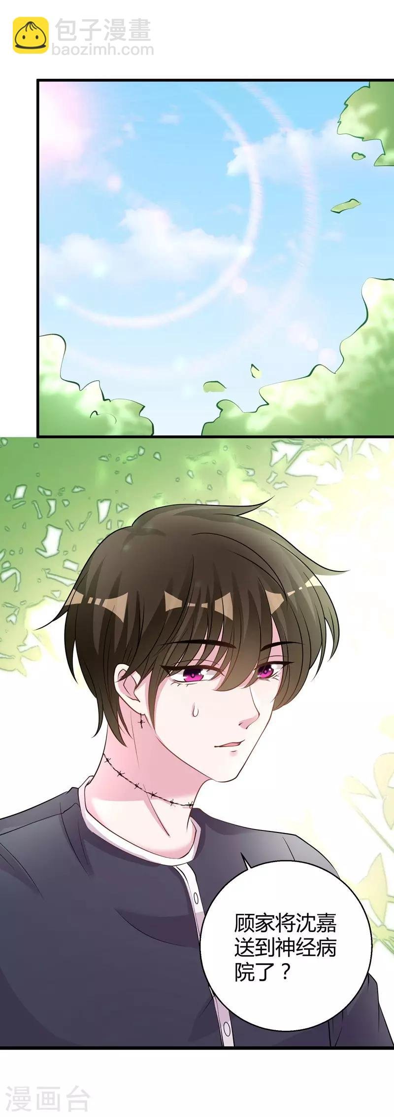 第66话 别靠这么近