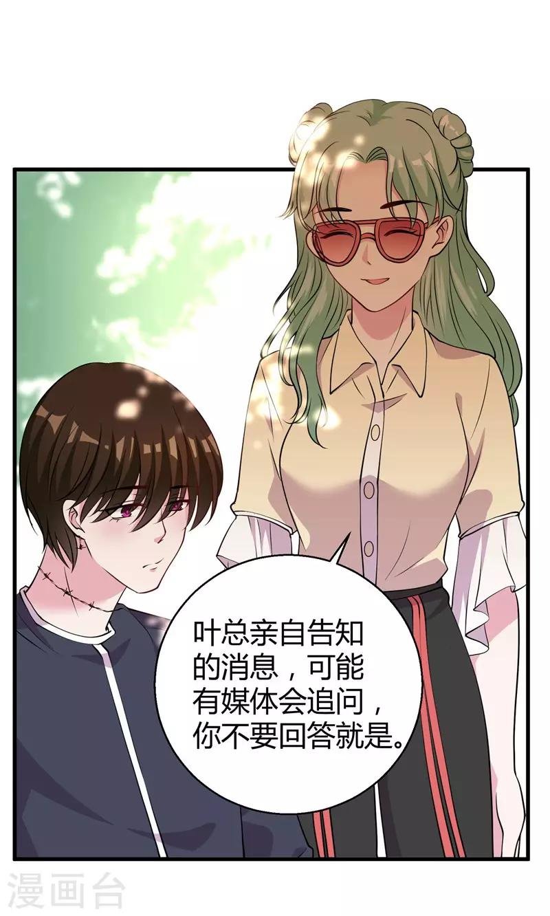 第66话 别靠这么近