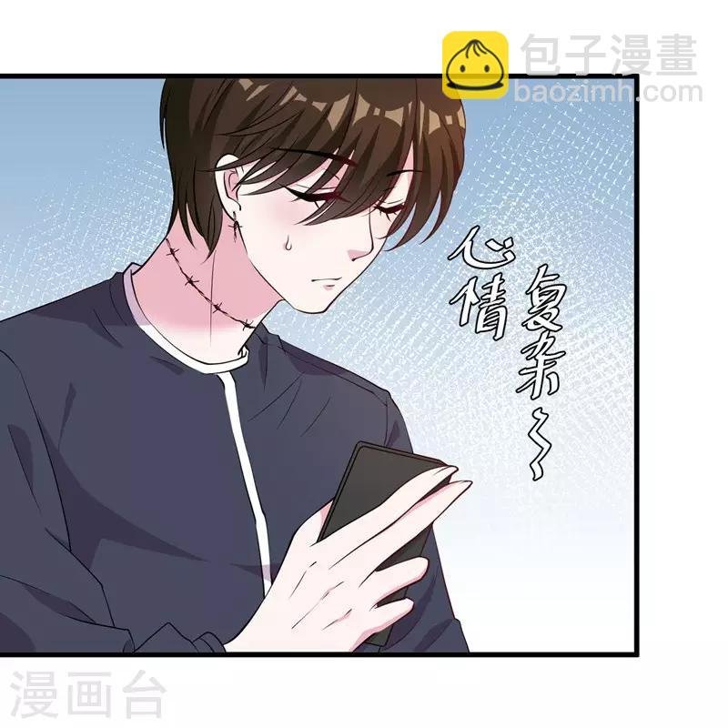 第66话 别靠这么近