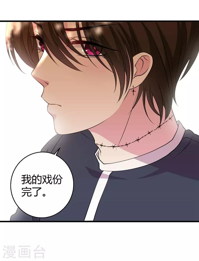 第66话 别靠这么近