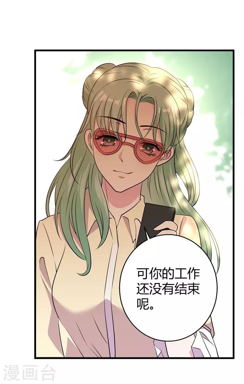 第66话 别靠这么近