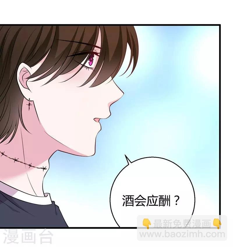 第66话 别靠这么近