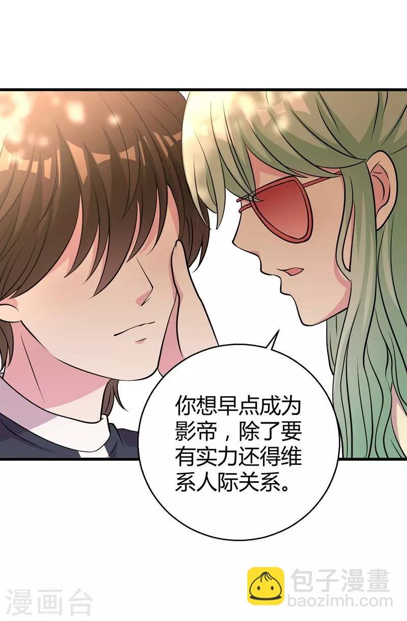 第66话 别靠这么近