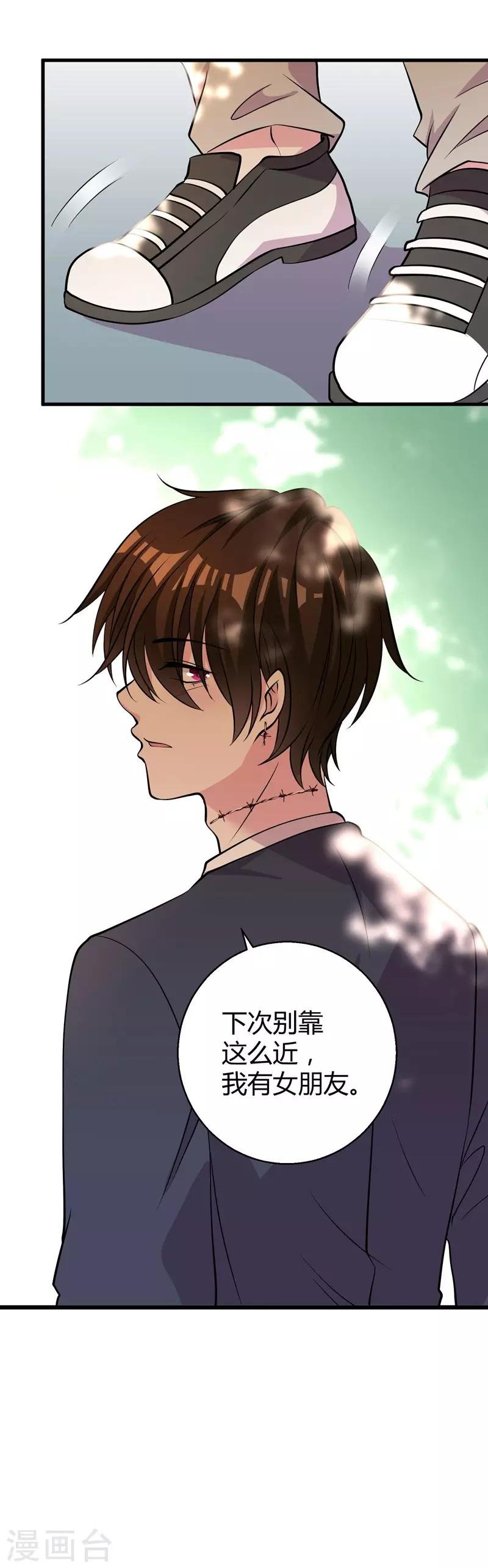 第66话 别靠这么近
