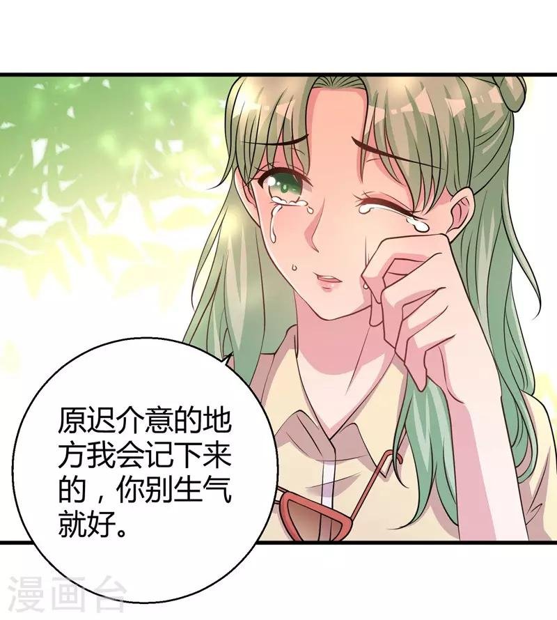 第67话 上位的代价