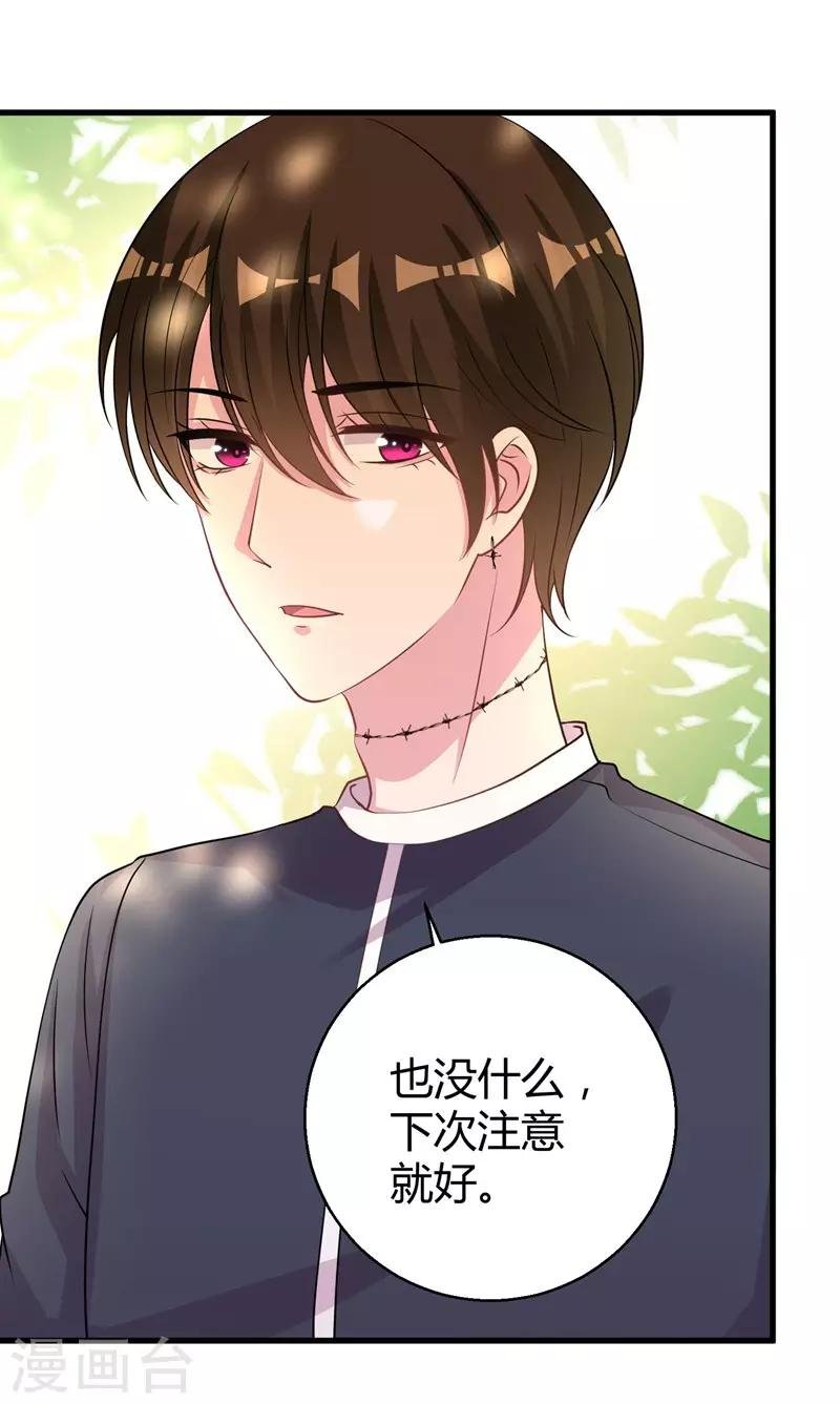 第67话 上位的代价