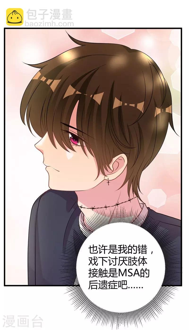 第67话 上位的代价