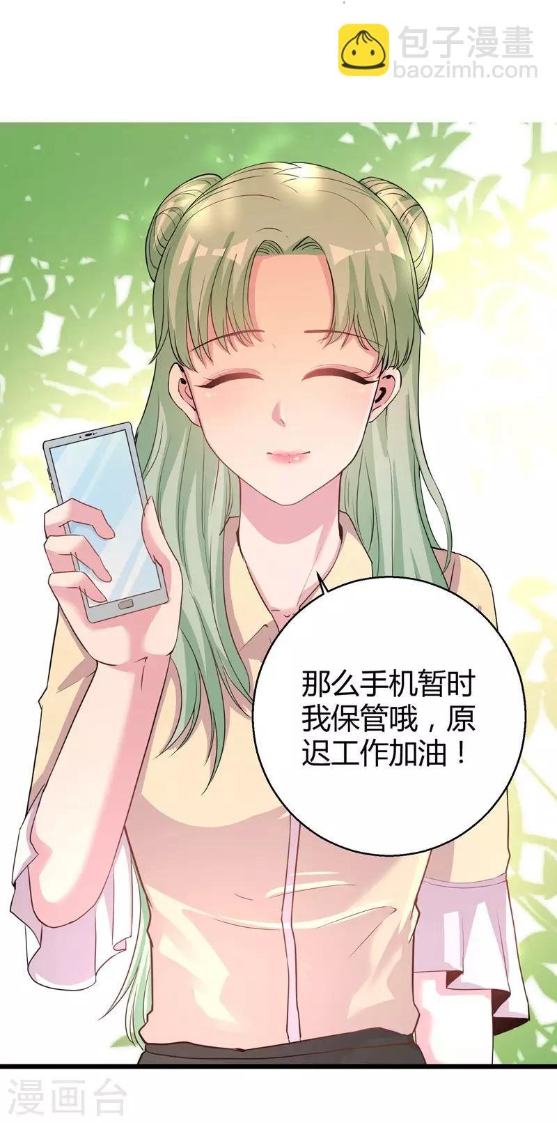 第67话 上位的代价