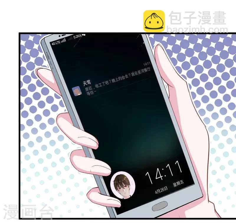 第67话 上位的代价