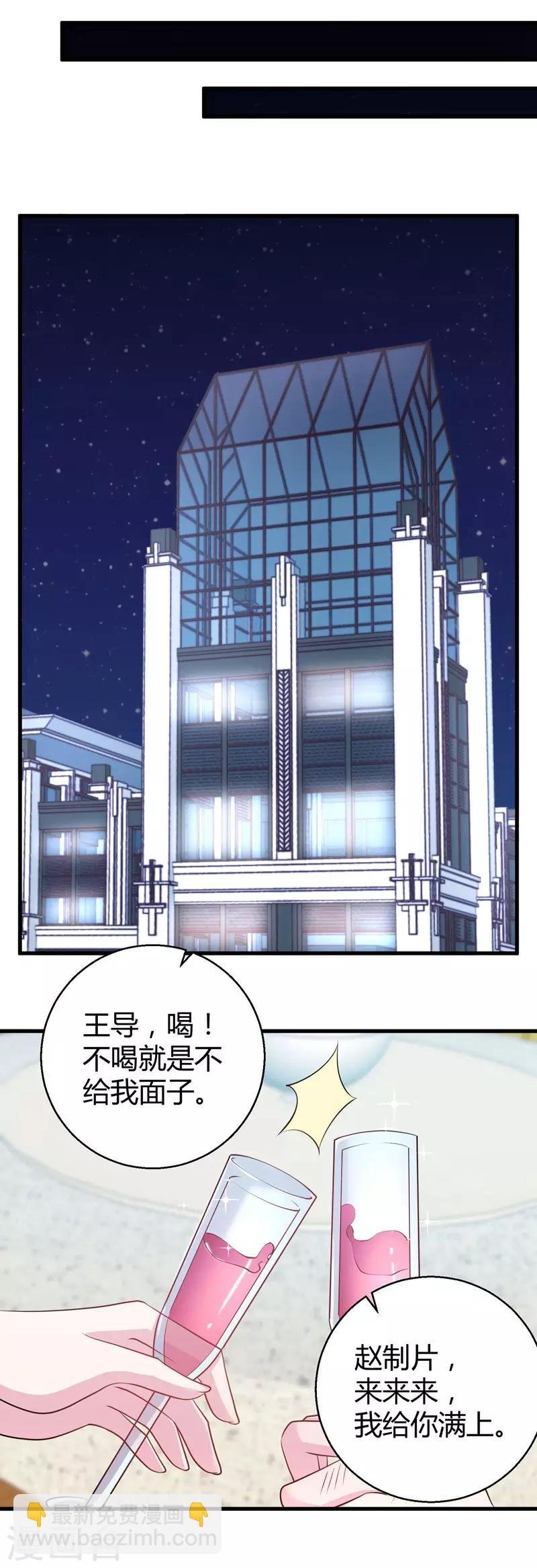 第67话 上位的代价