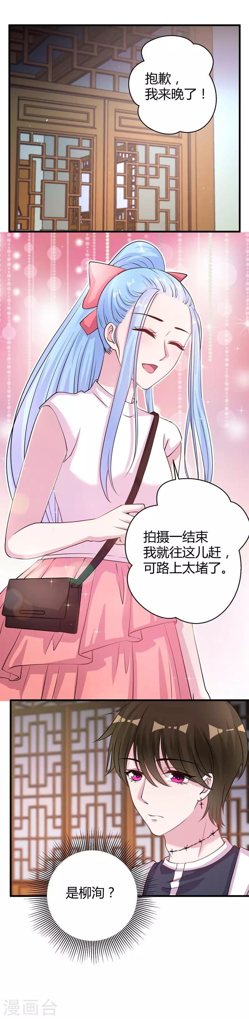 第67话 上位的代价