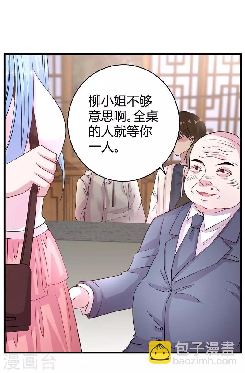 第67话 上位的代价