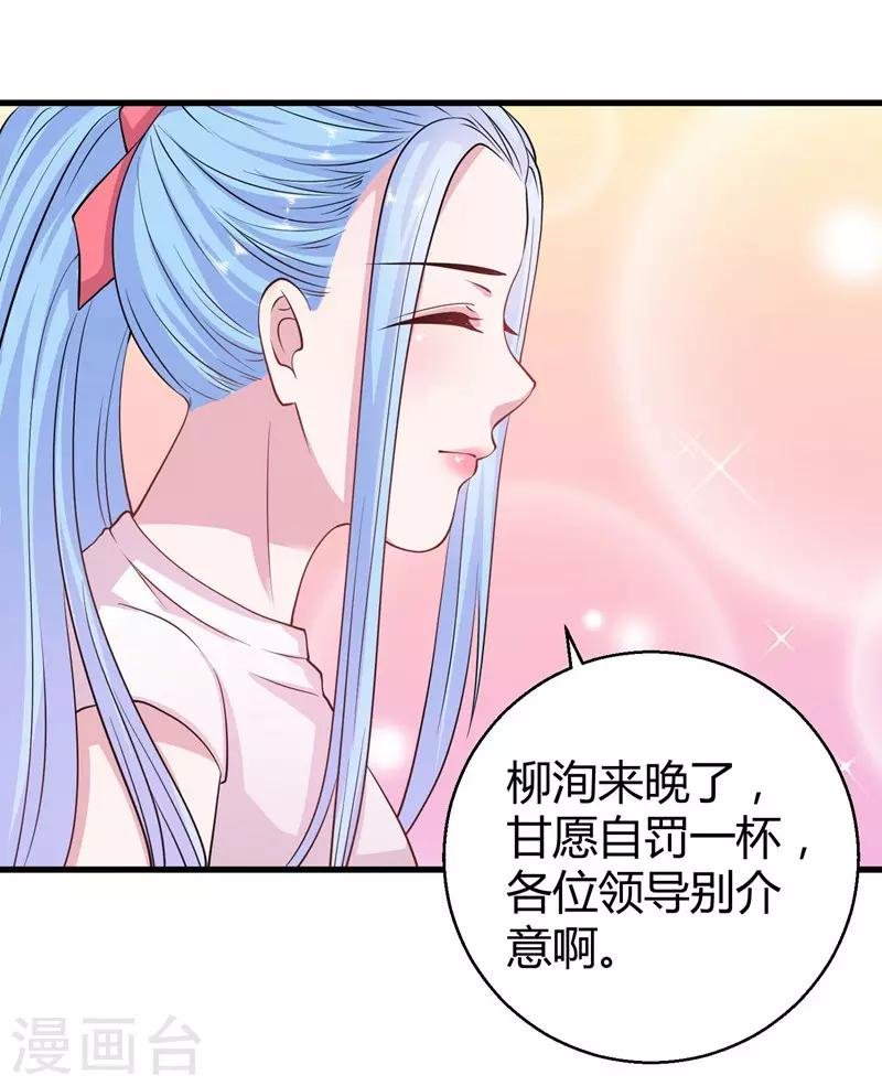 第67话 上位的代价