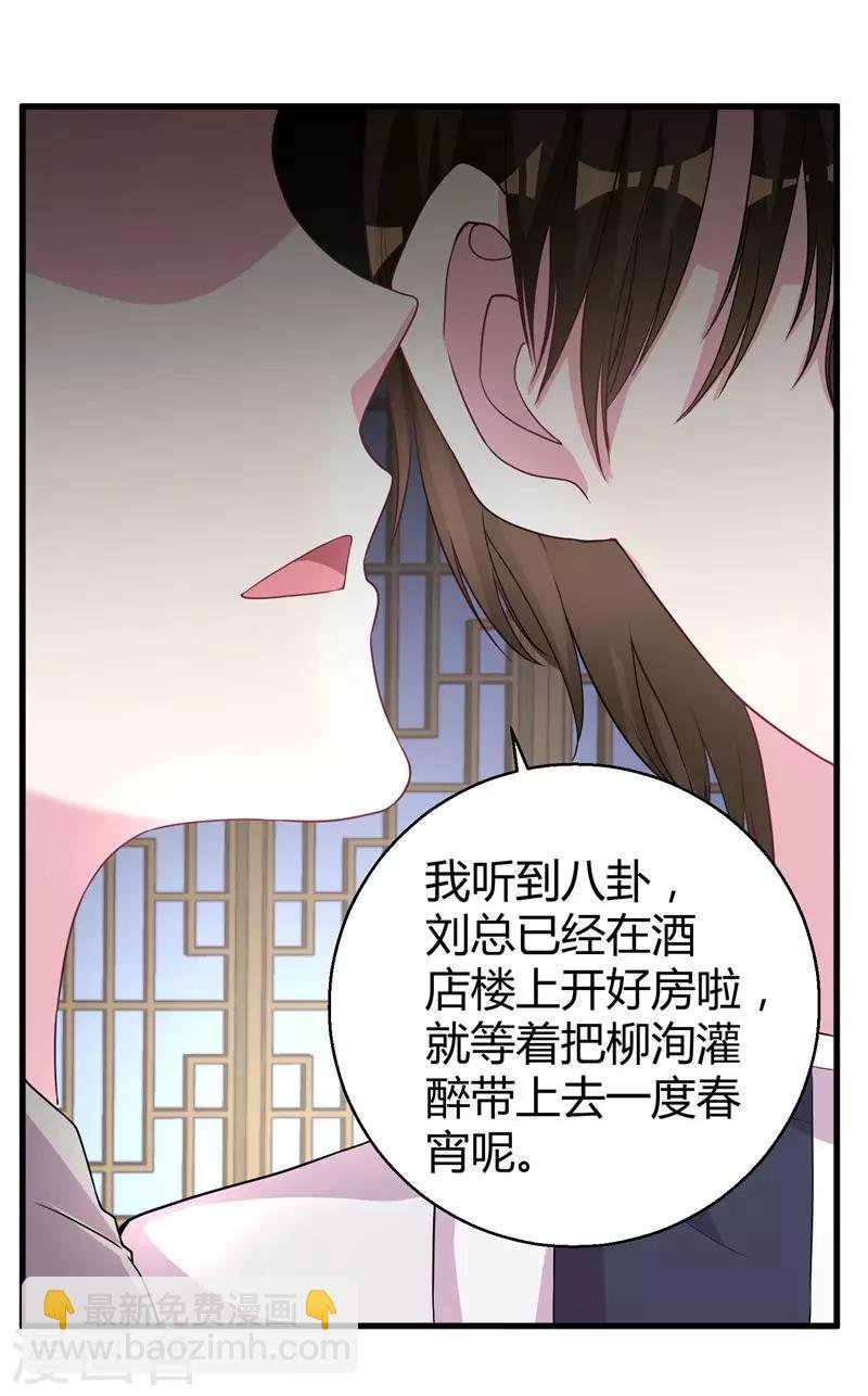 第67话 上位的代价