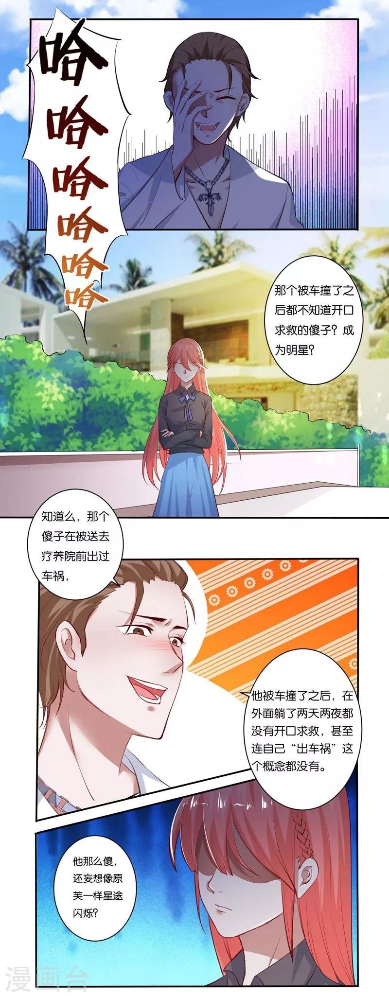 第6话 舔你