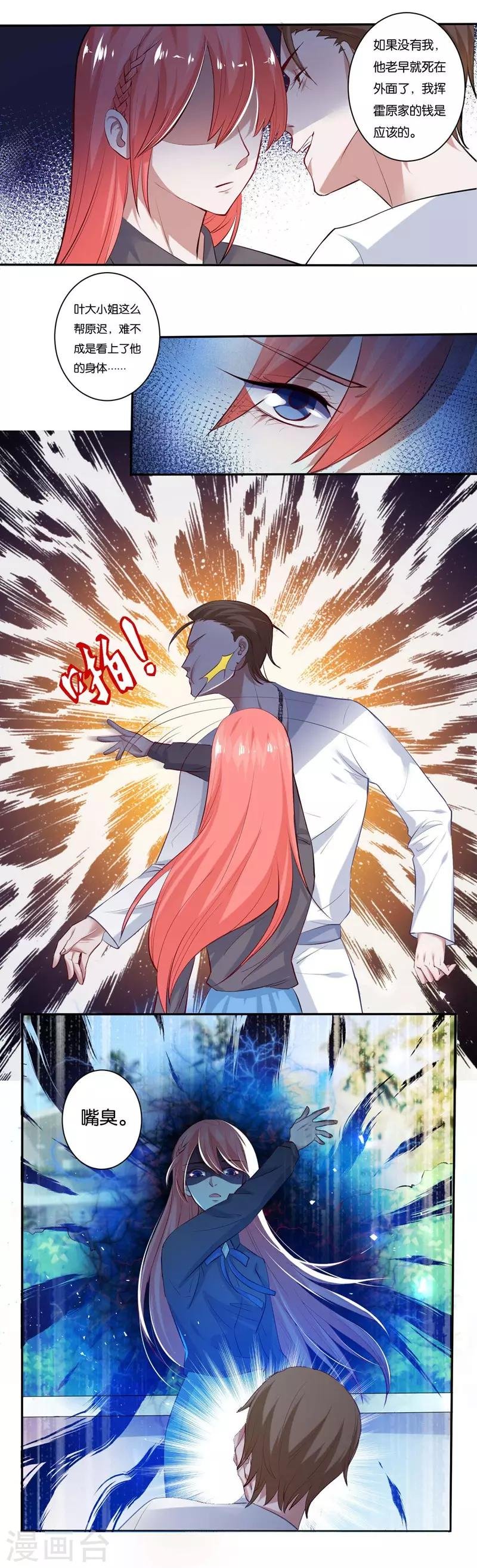 第6话 舔你