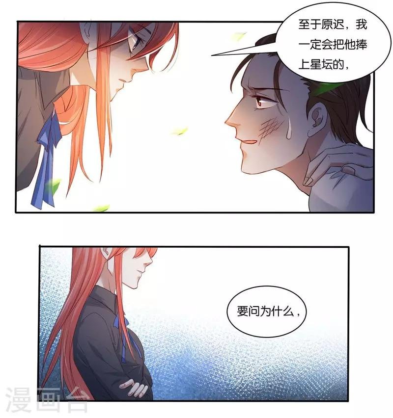 第6话 舔你