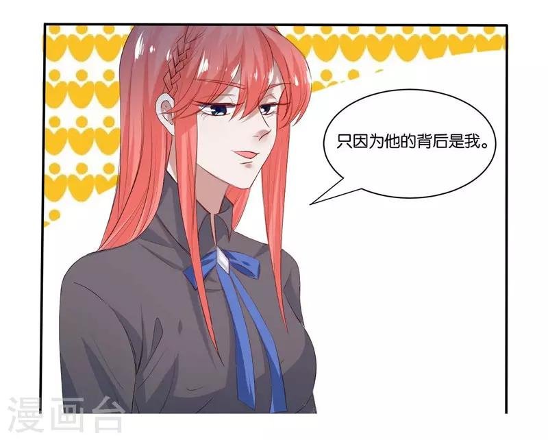 第6话 舔你