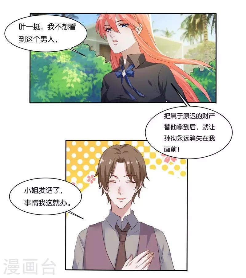 第6话 舔你