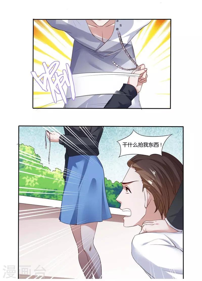 第6话 舔你