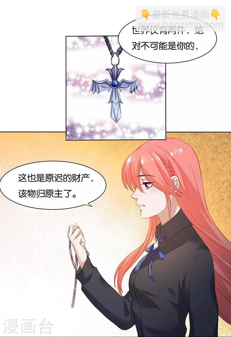第6话 舔你