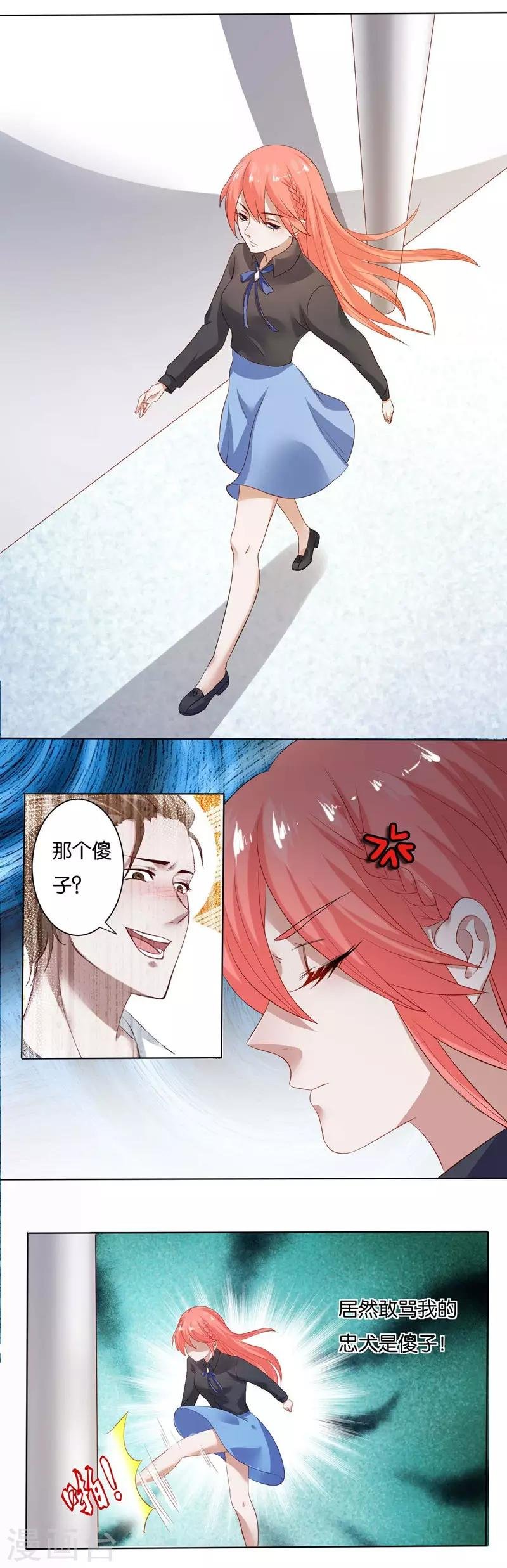 第6话 舔你