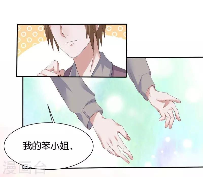 第6话 舔你