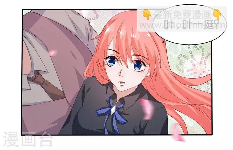 第6话 舔你