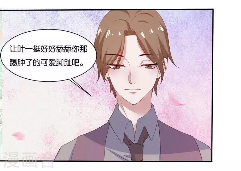 第6话 舔你