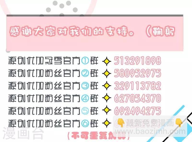 第6话 舔你