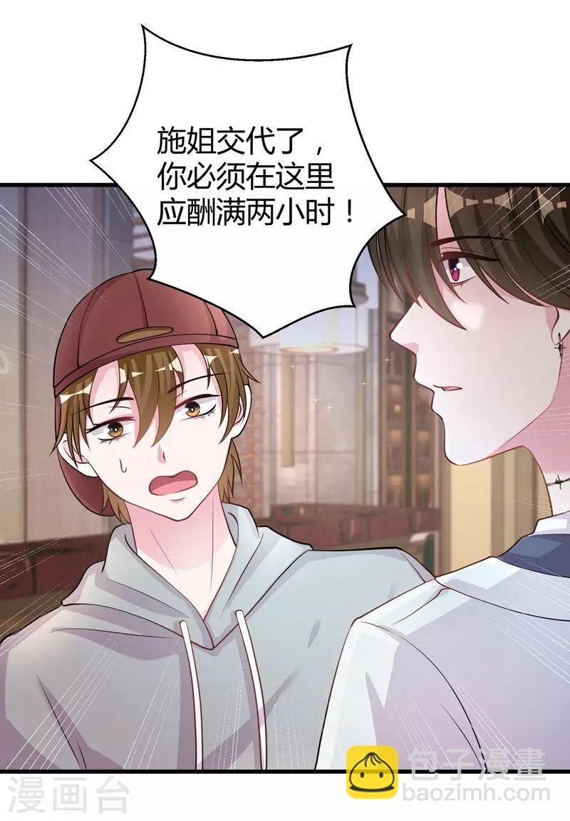 第68话 我是戏子