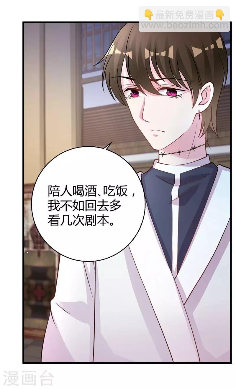 第68话 我是戏子