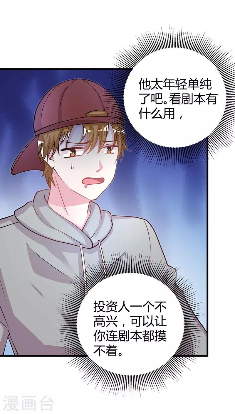 第68话 我是戏子