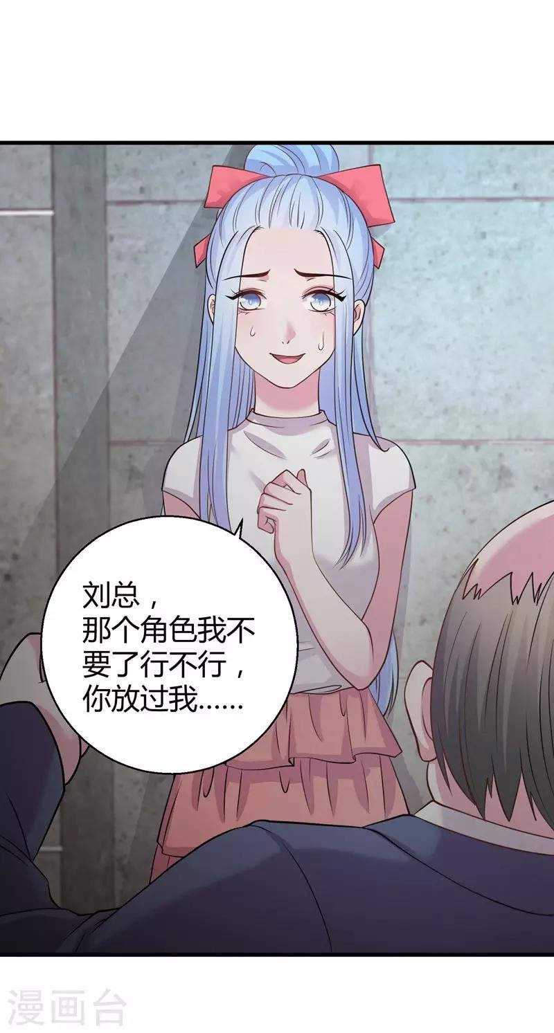 第68话 我是戏子