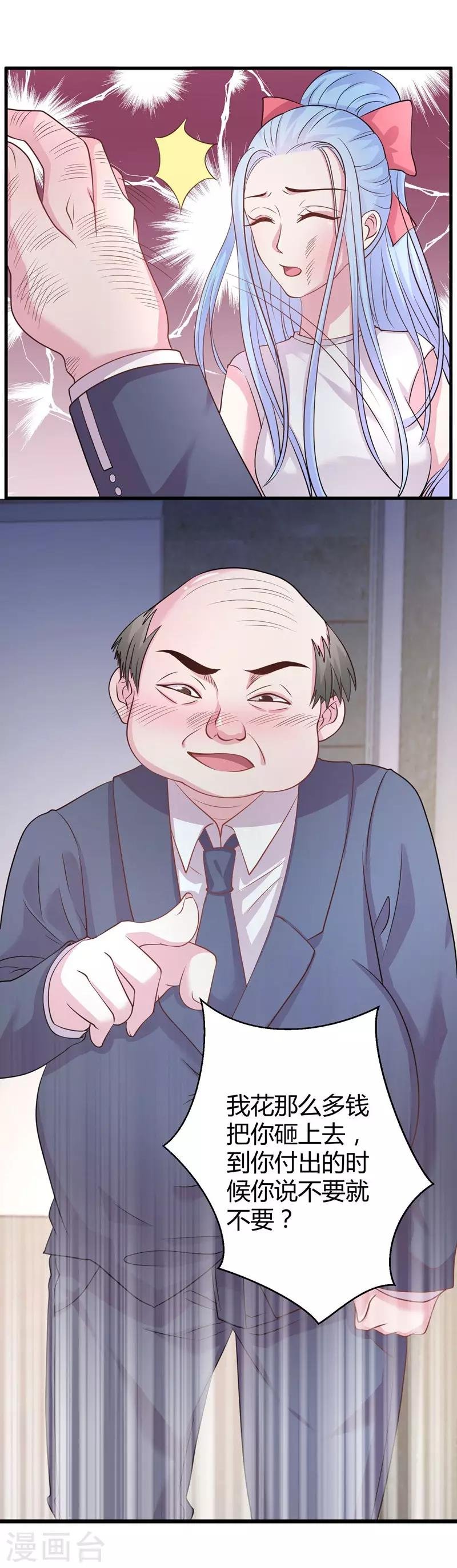 第68话 我是戏子