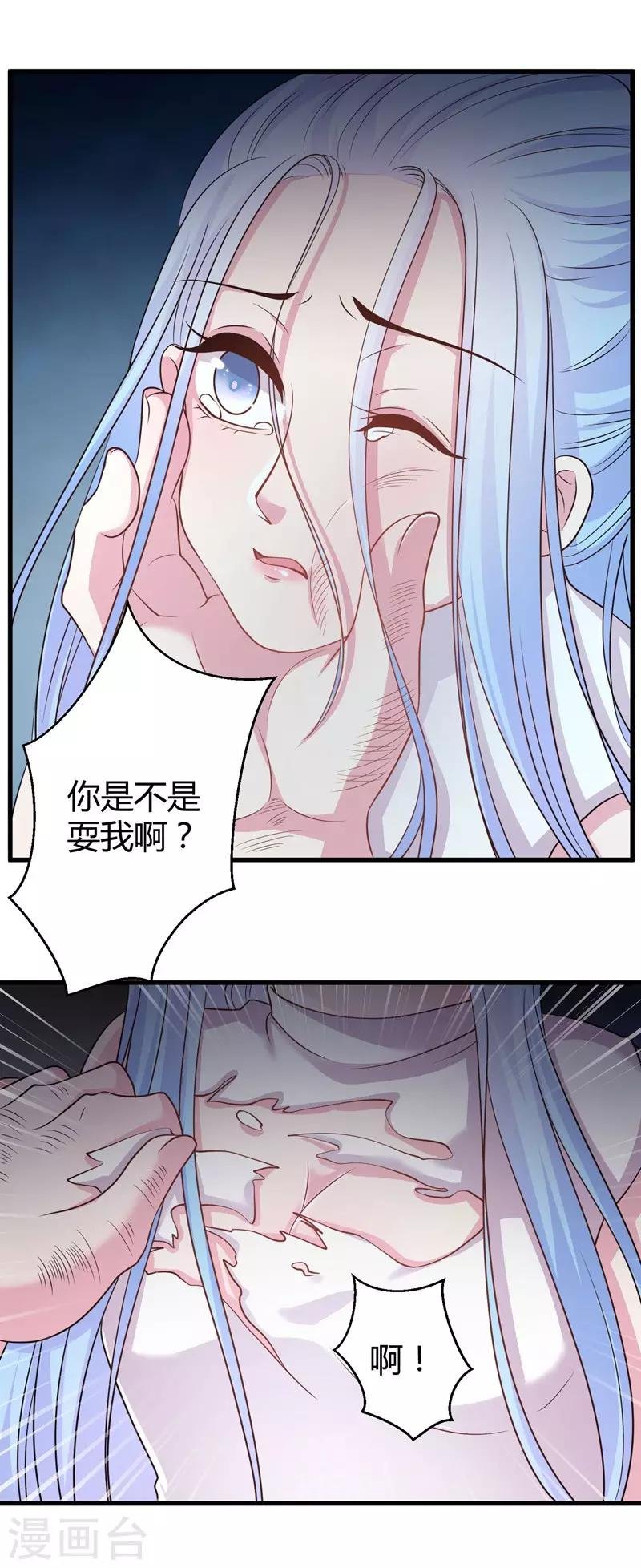 第68话 我是戏子