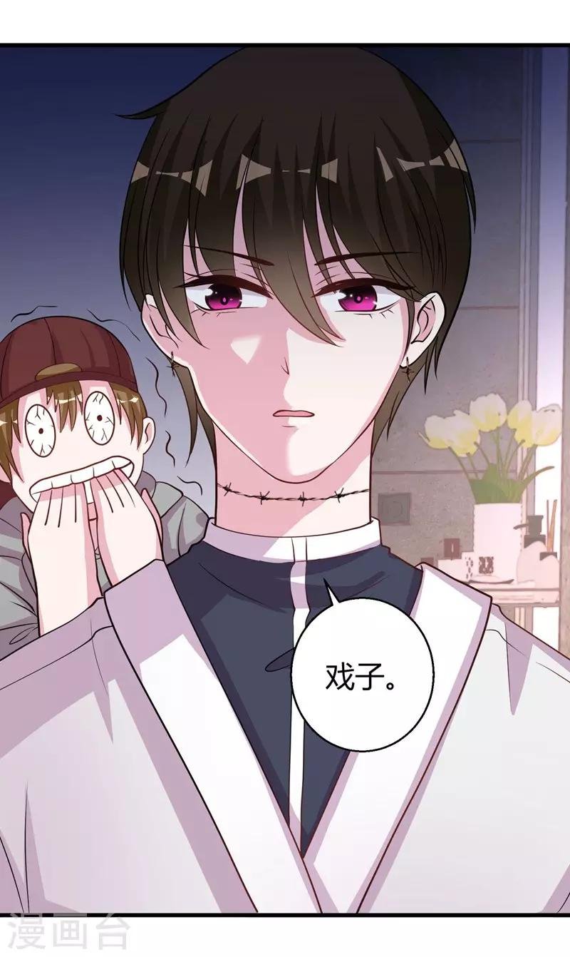 第68话 我是戏子